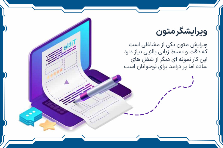 ویرایشگر متون